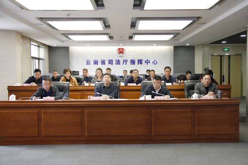夯实基层法治基础 云南省司法厅召开全省基层法律服务工作推进会，专题部署优化法律咨询服务