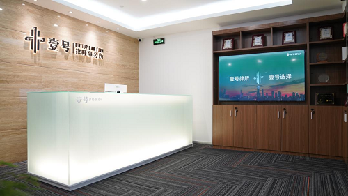 优质服务覆盖湾区--壹号律所东莞分所正式设立
