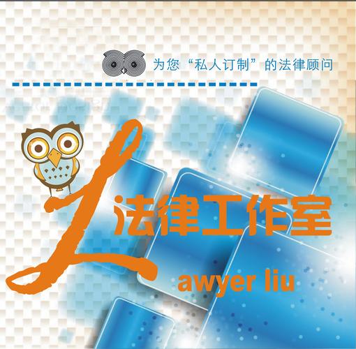 法律工作室咨询服务 代书与咨询助力雇主高效解决法律需求